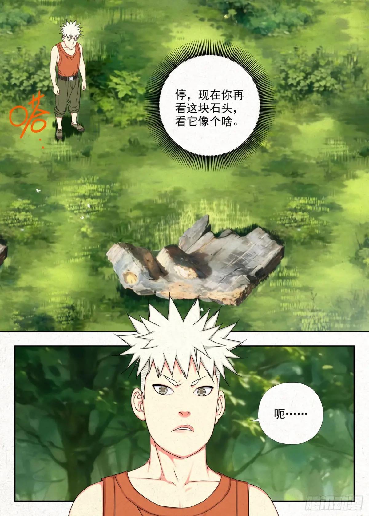 祥瑞 第6页