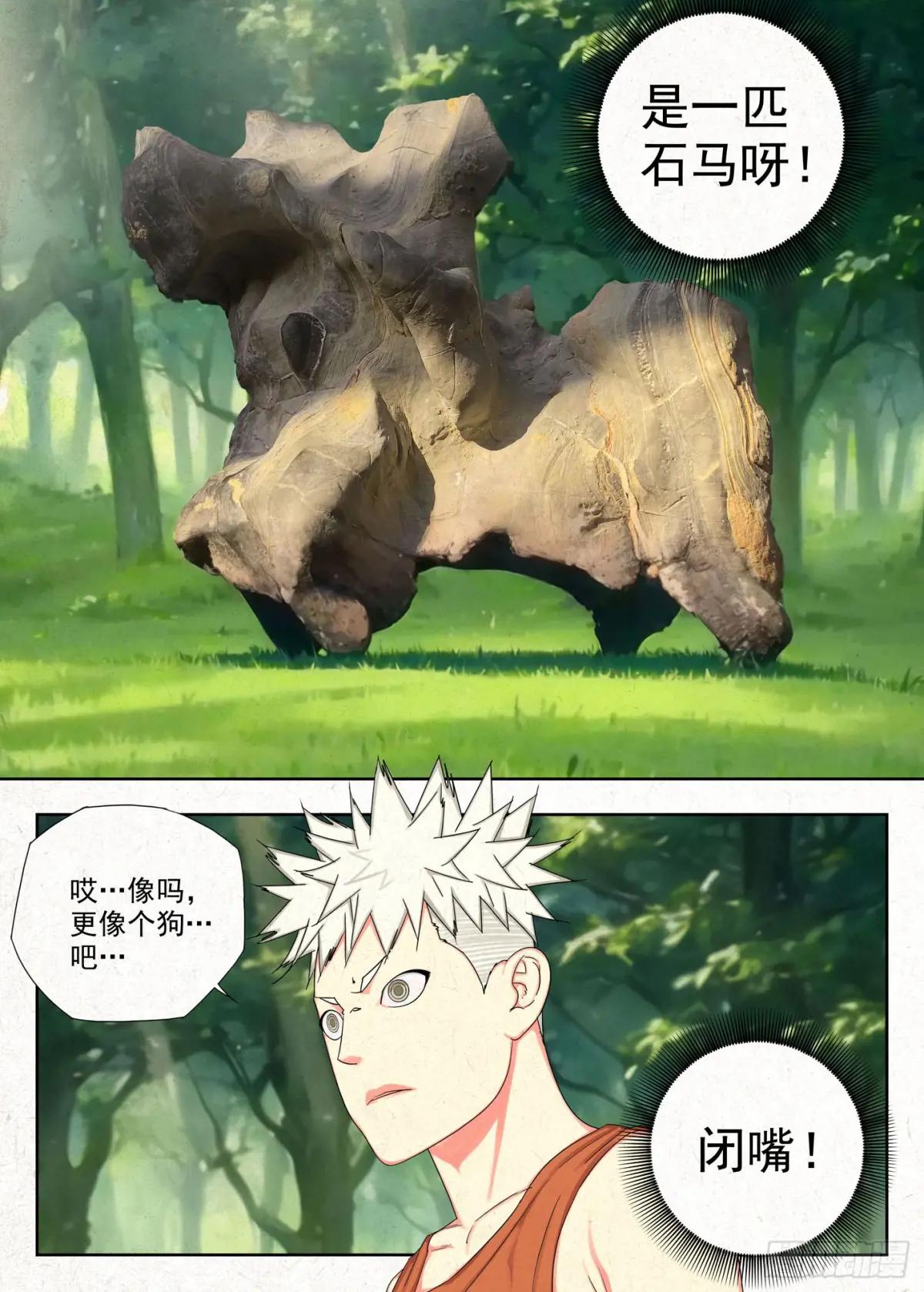 祥瑞 第7页