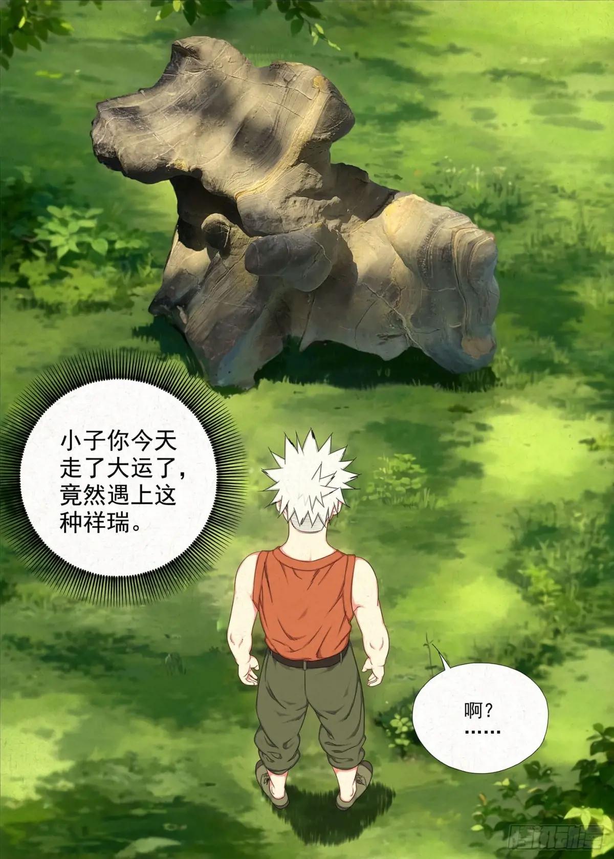 祥瑞 第8页