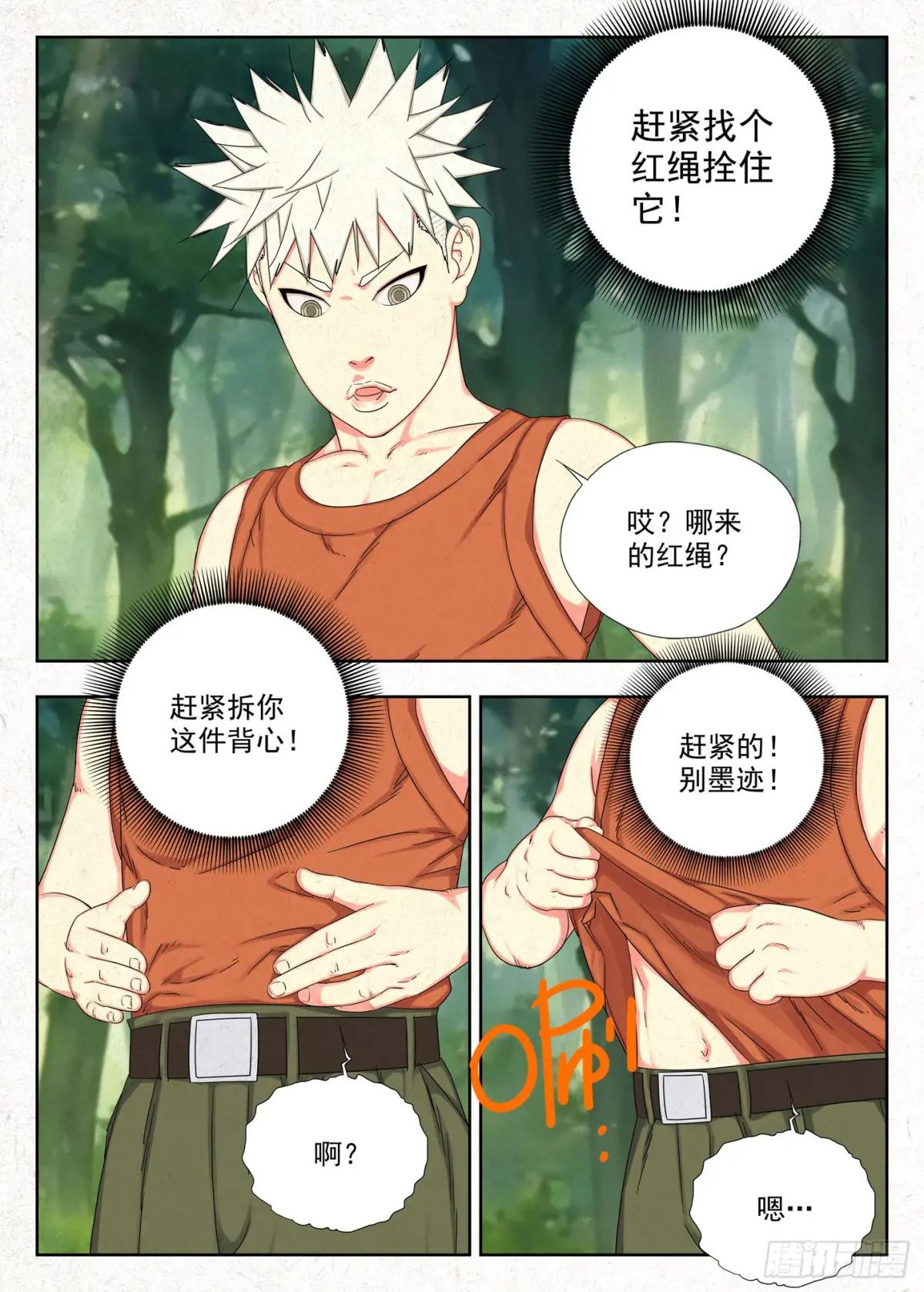祥瑞 第9页