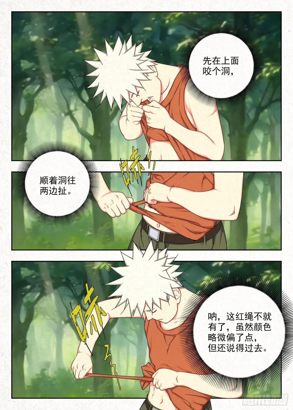 祥瑞 第10页