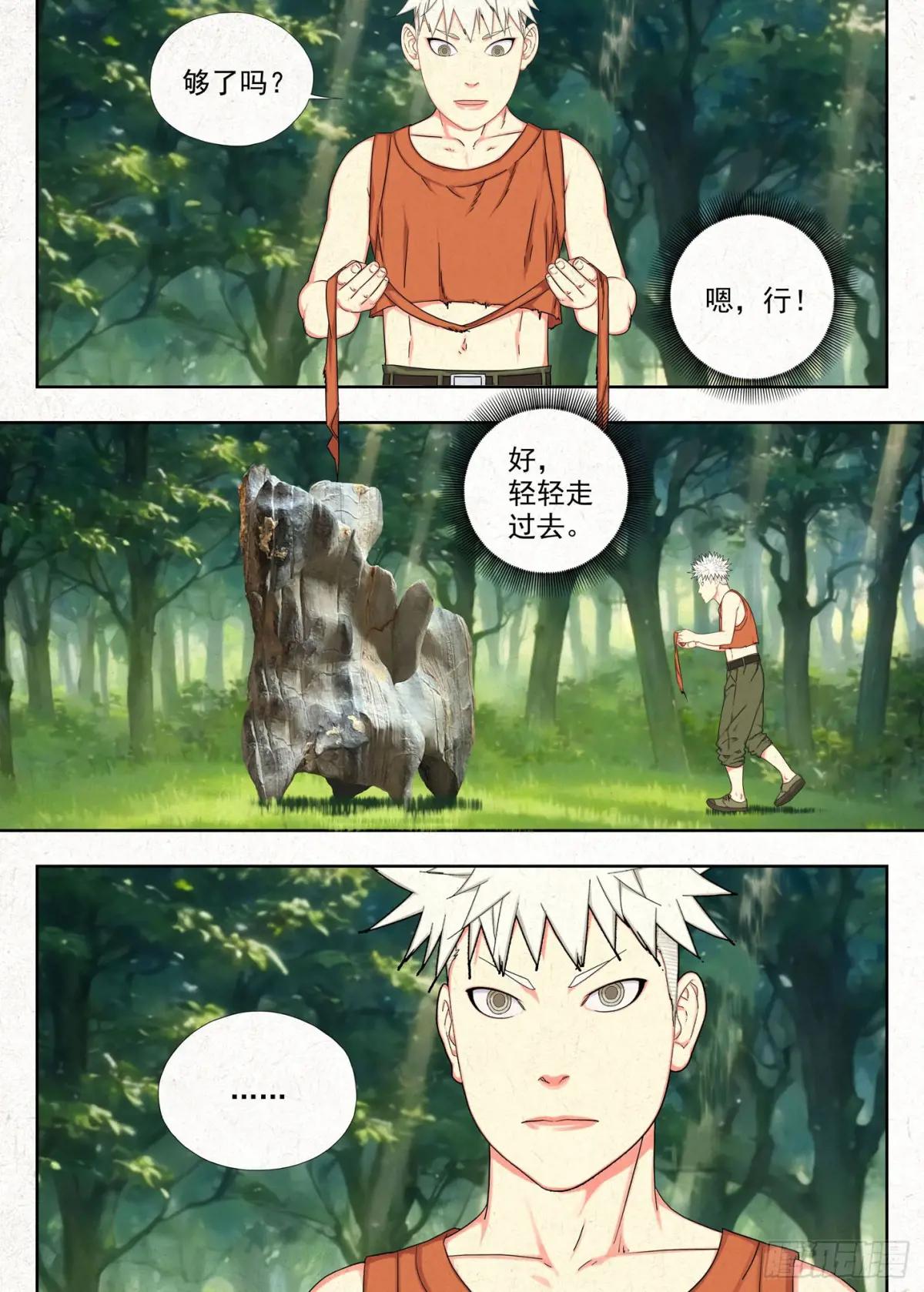 祥瑞 第11页