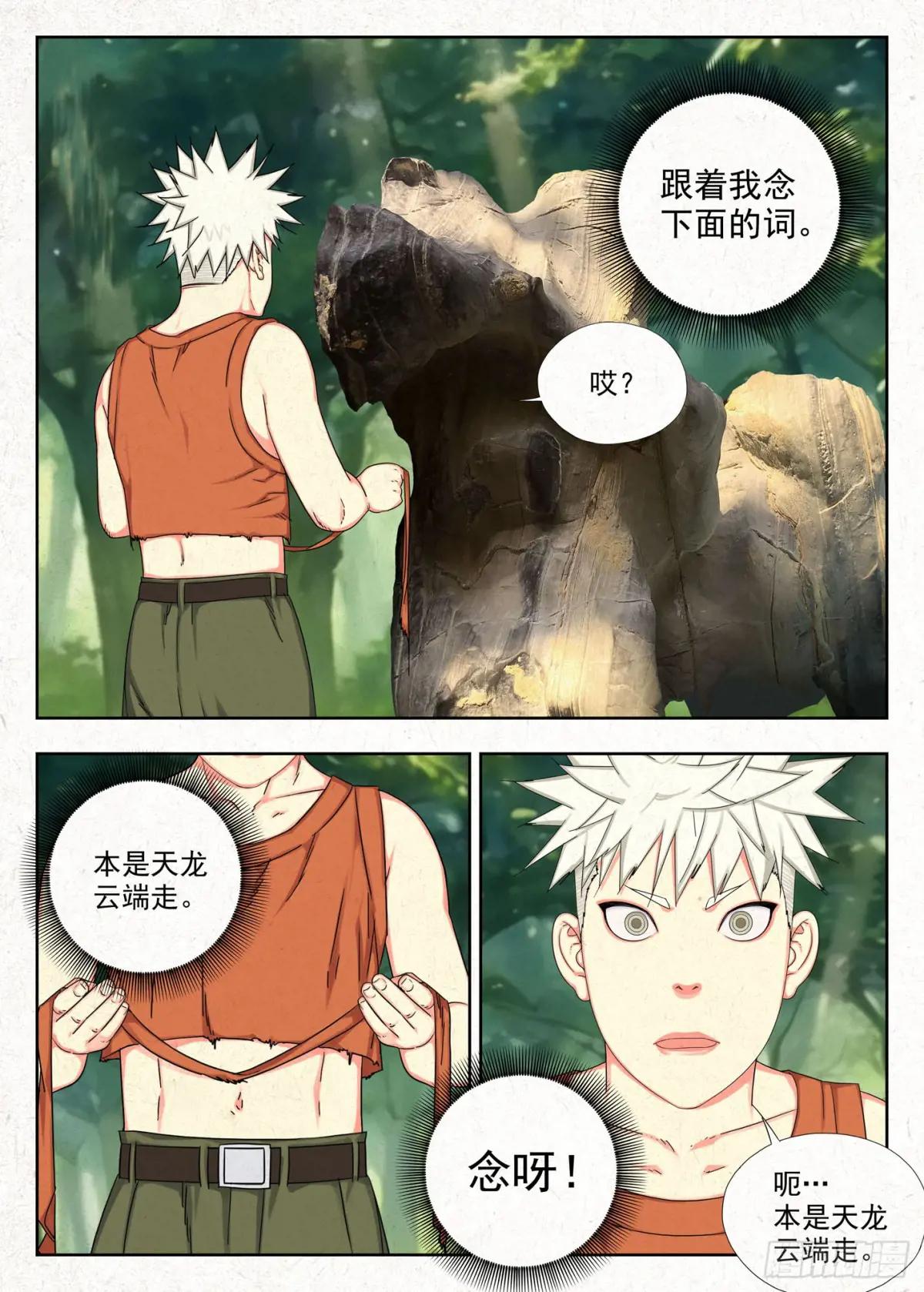 祥瑞 第12页