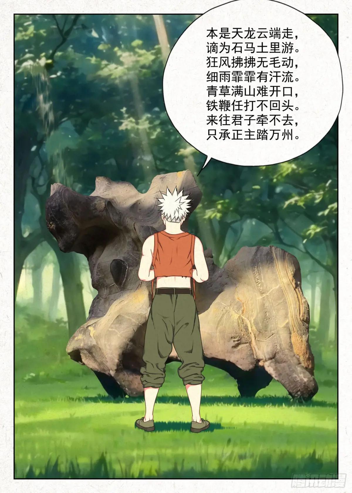祥瑞 第13页