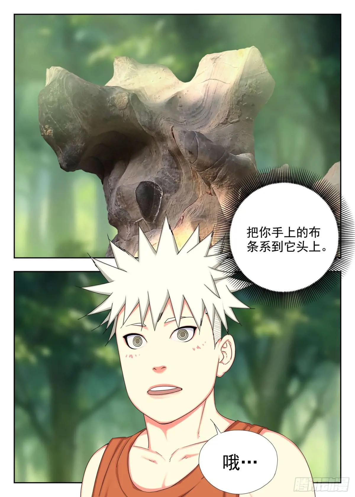 祥瑞 第14页