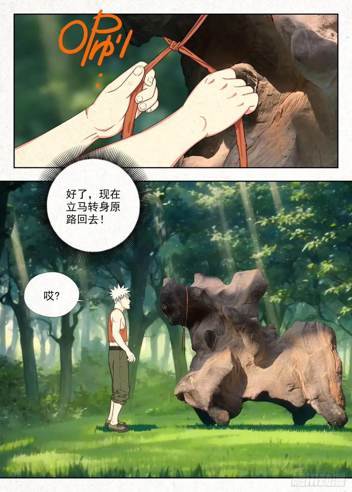 祥瑞 第15页