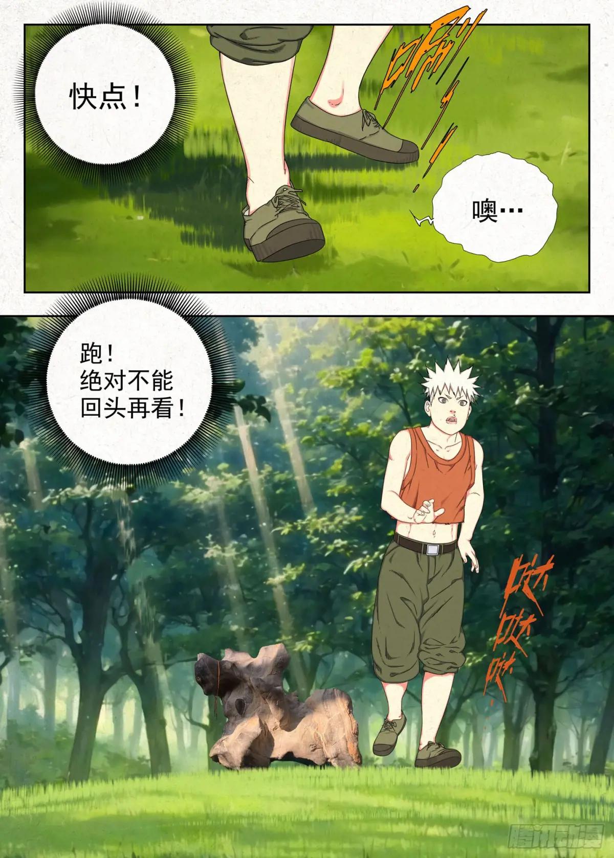 祥瑞 第16页