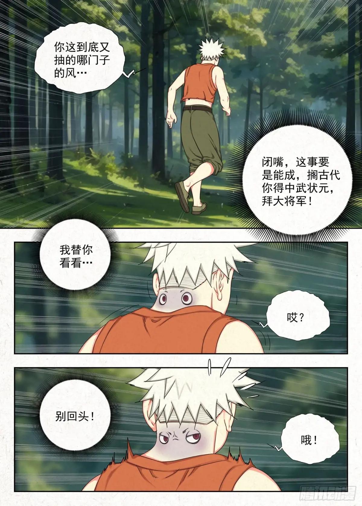 祥瑞 第17页
