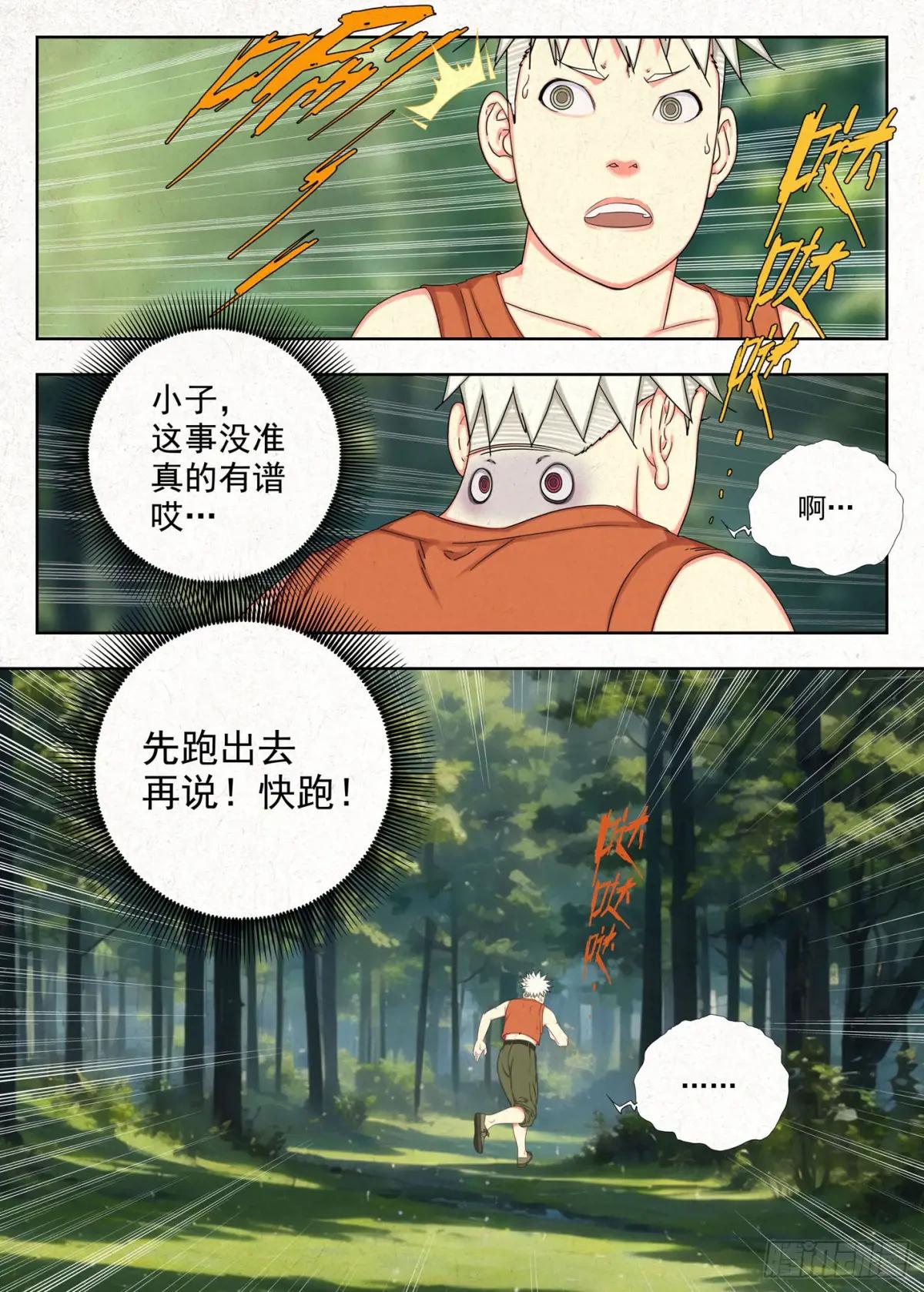 祥瑞 第18页