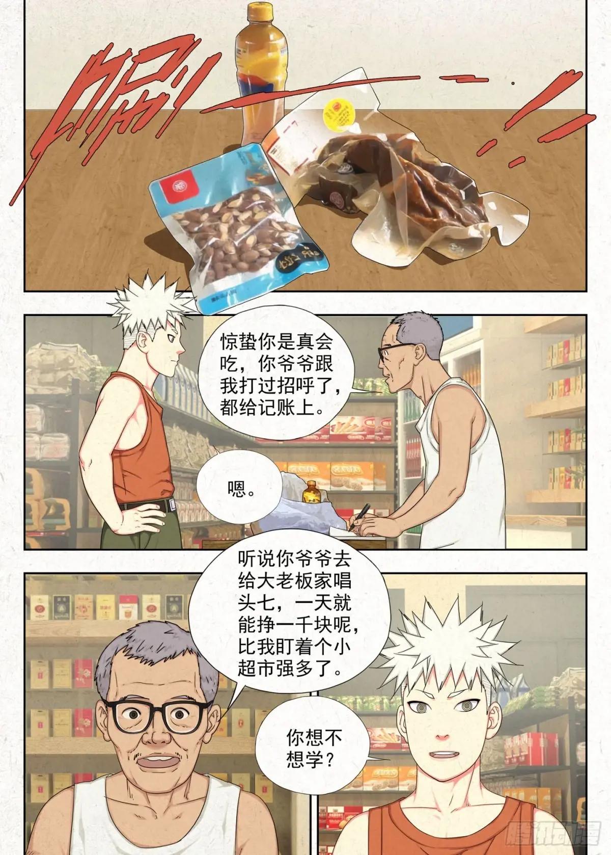 白果树 第2页