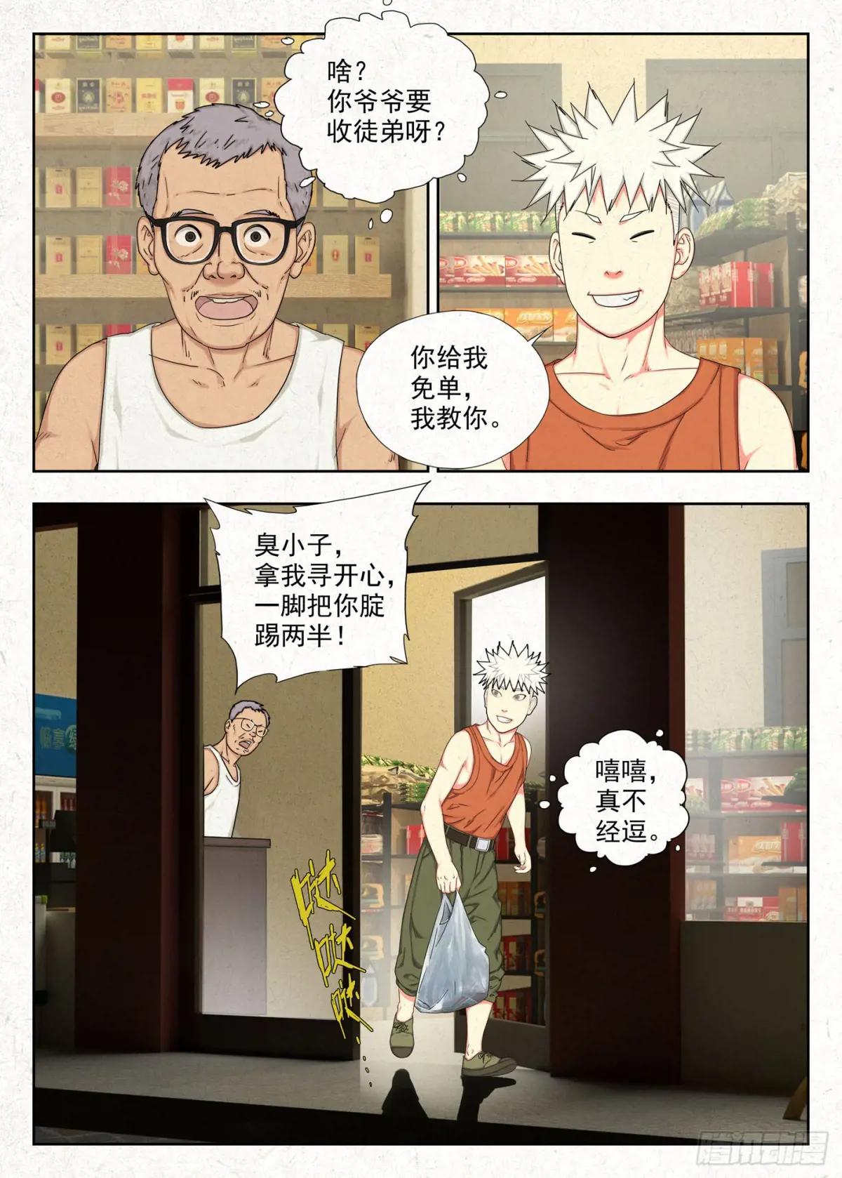 白果树 第3页