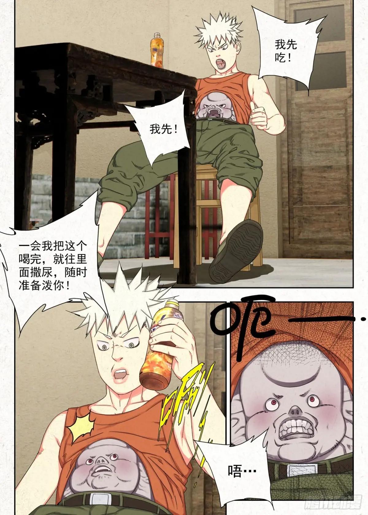白果树 第5页