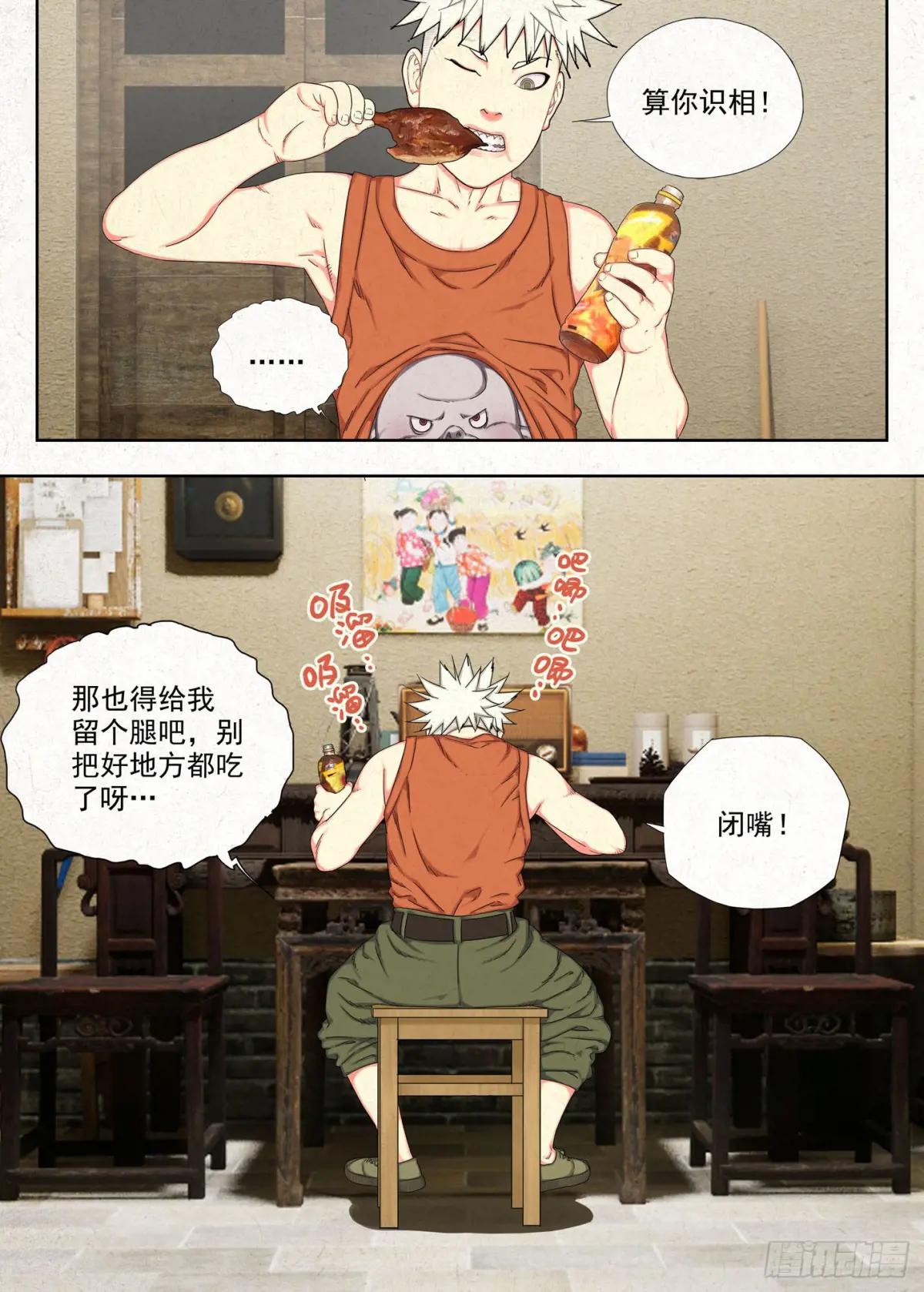 白果树 第6页