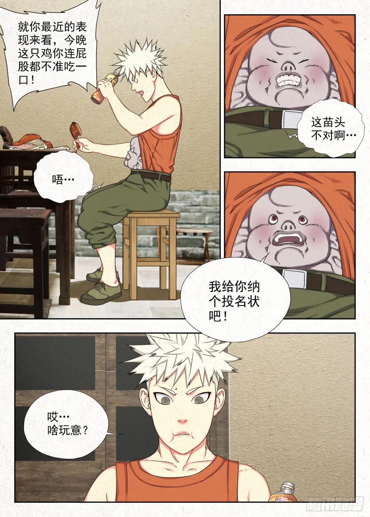 白果树 第7页
