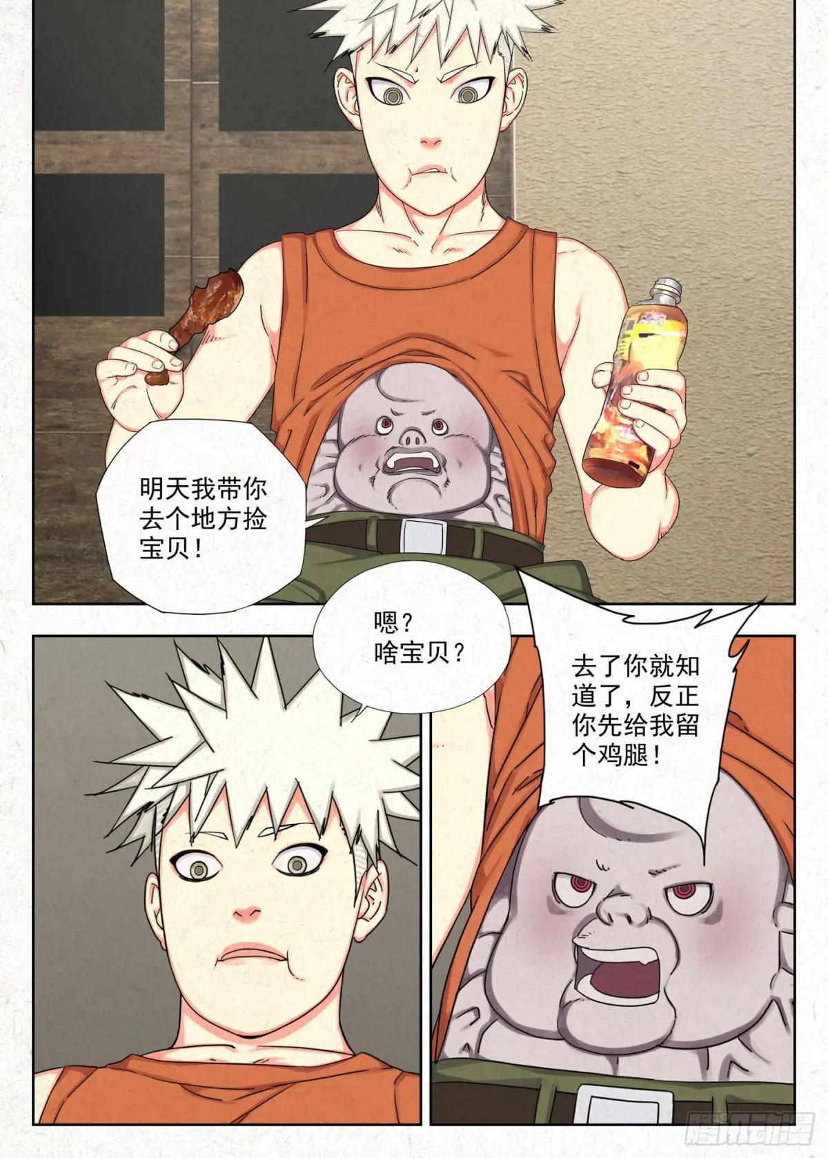 白果树 第8页