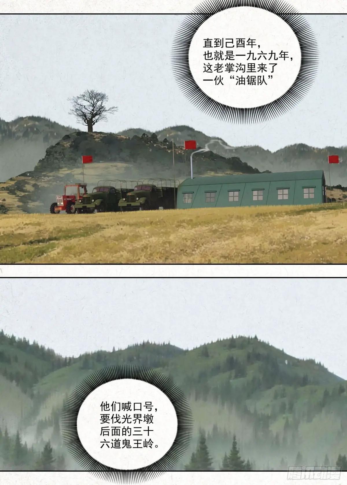 白果树 第15页