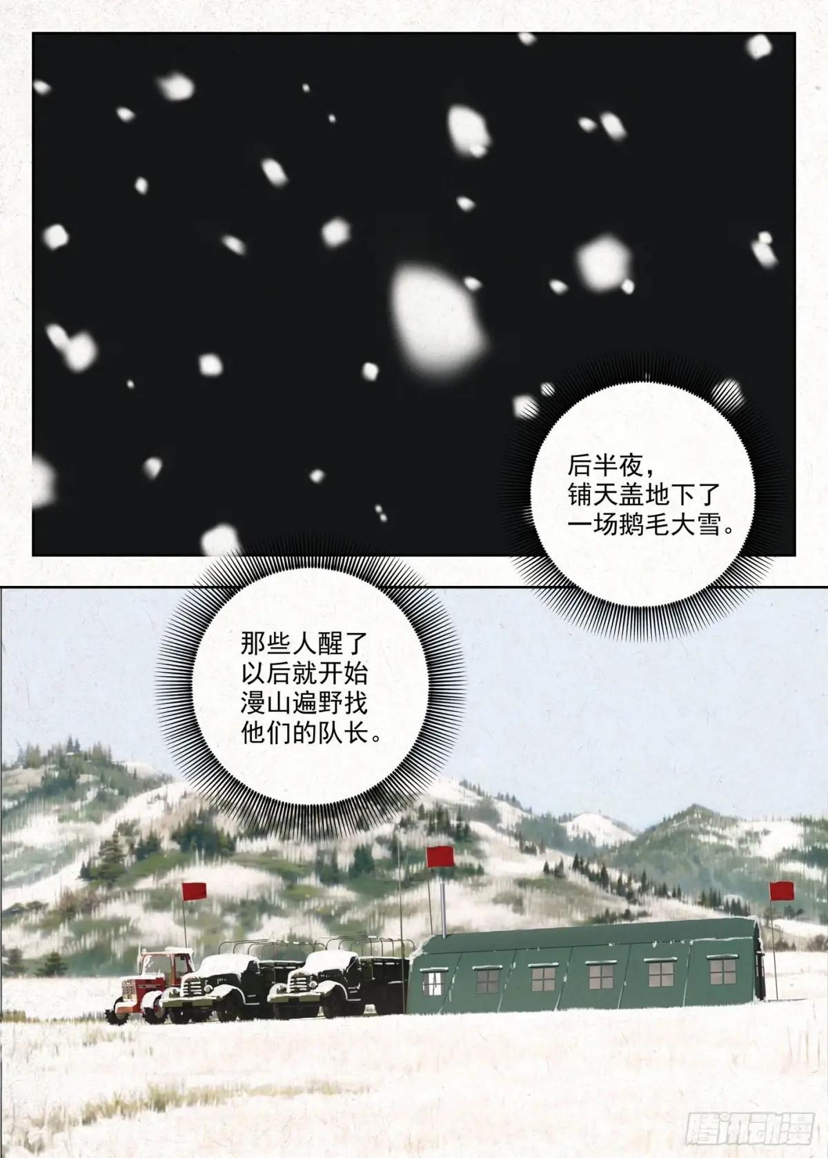 白果树 第18页