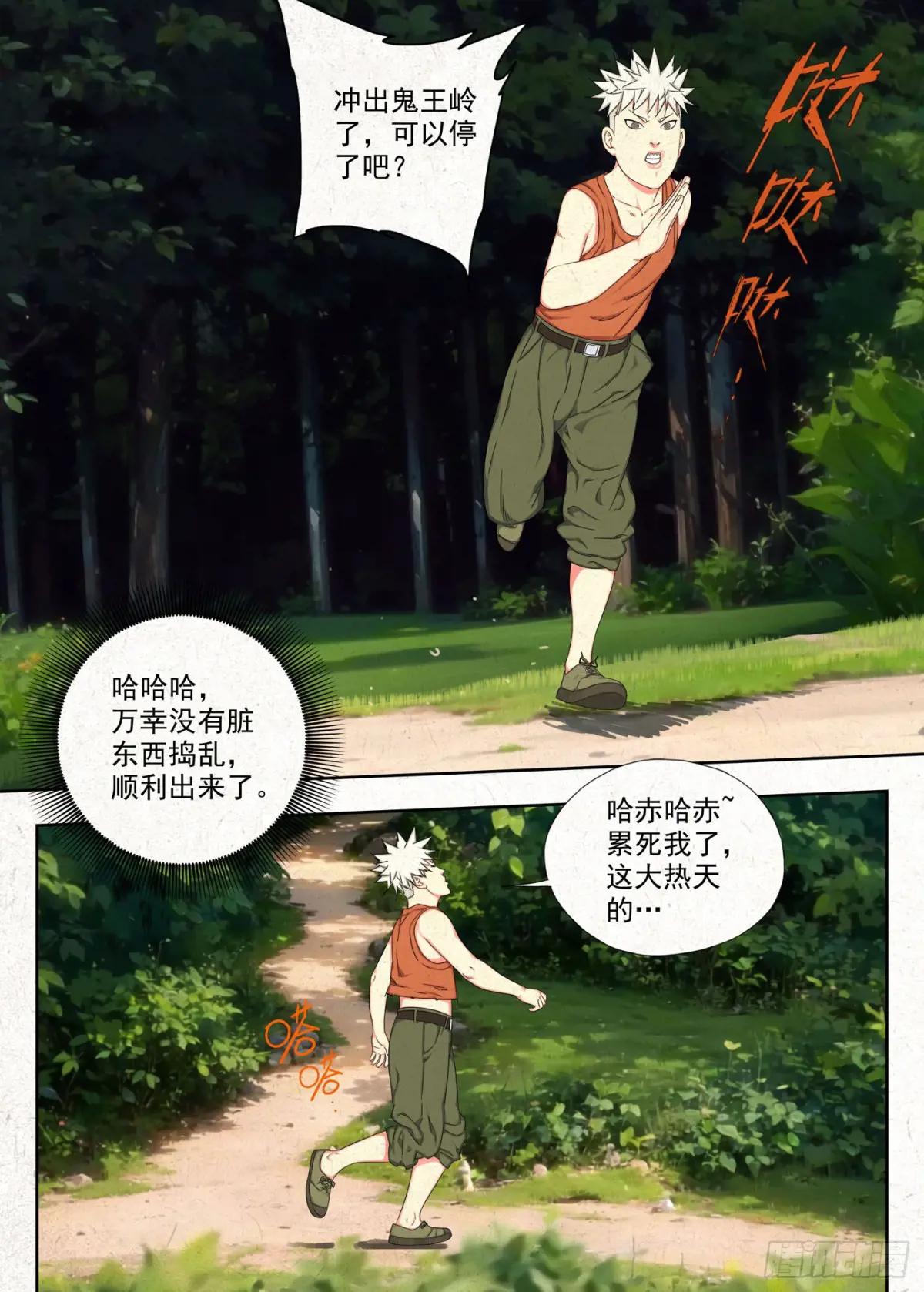 空心石 第2页