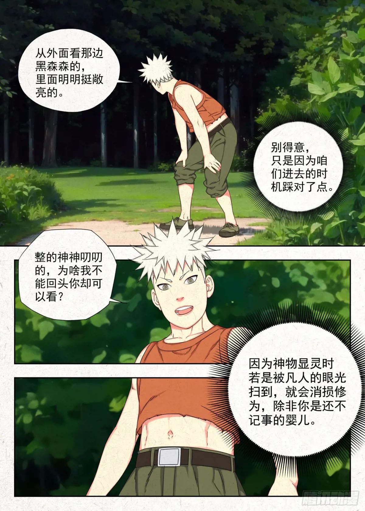 空心石 第3页