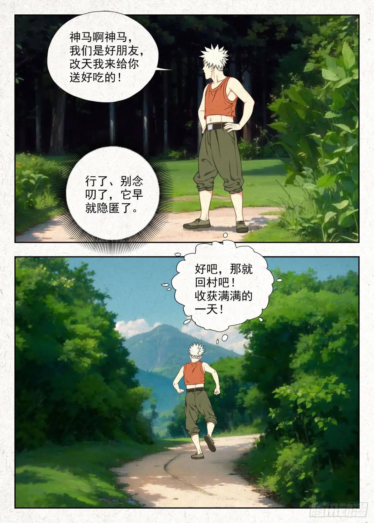 空心石 第6页