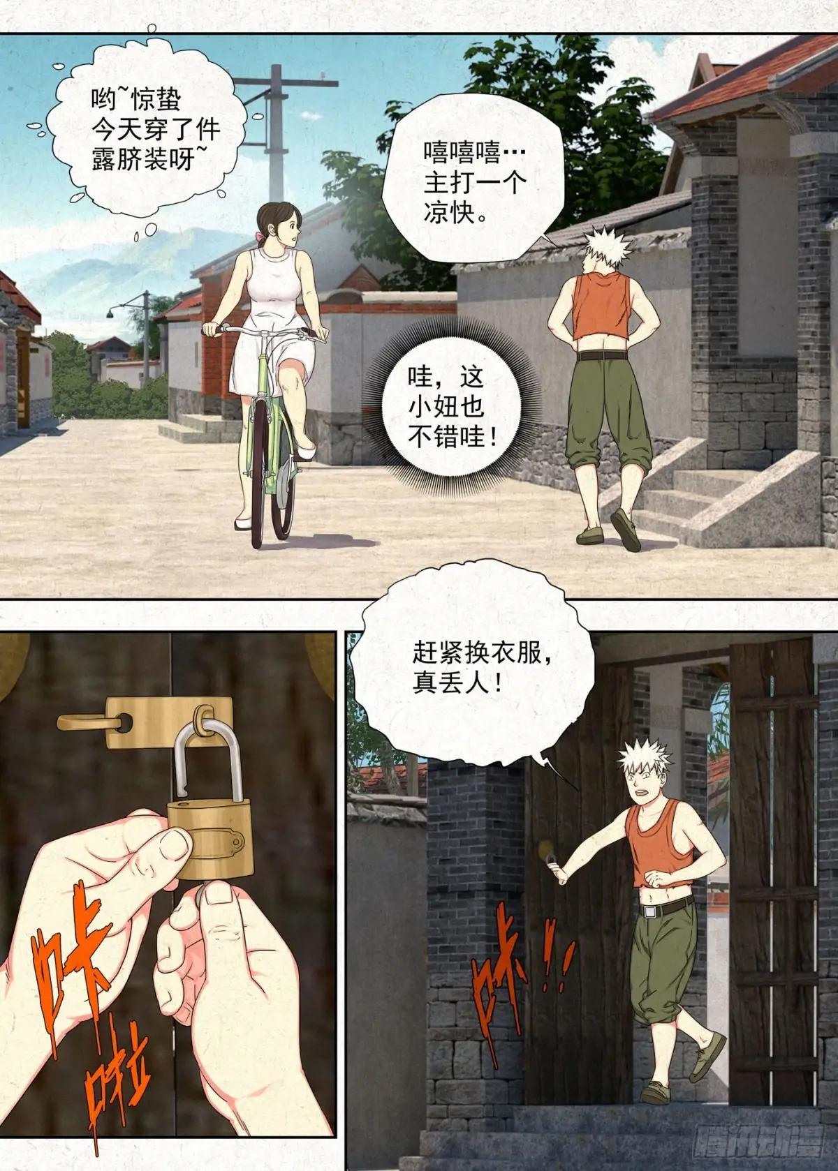 空心石 第7页
