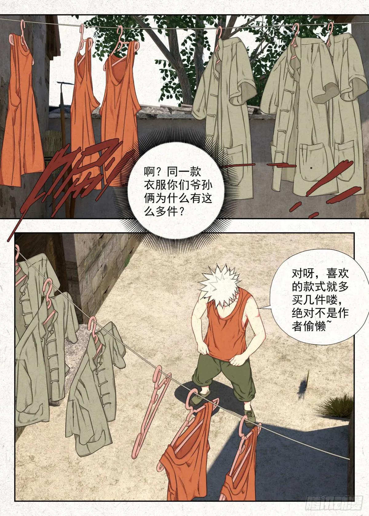 空心石 第8页