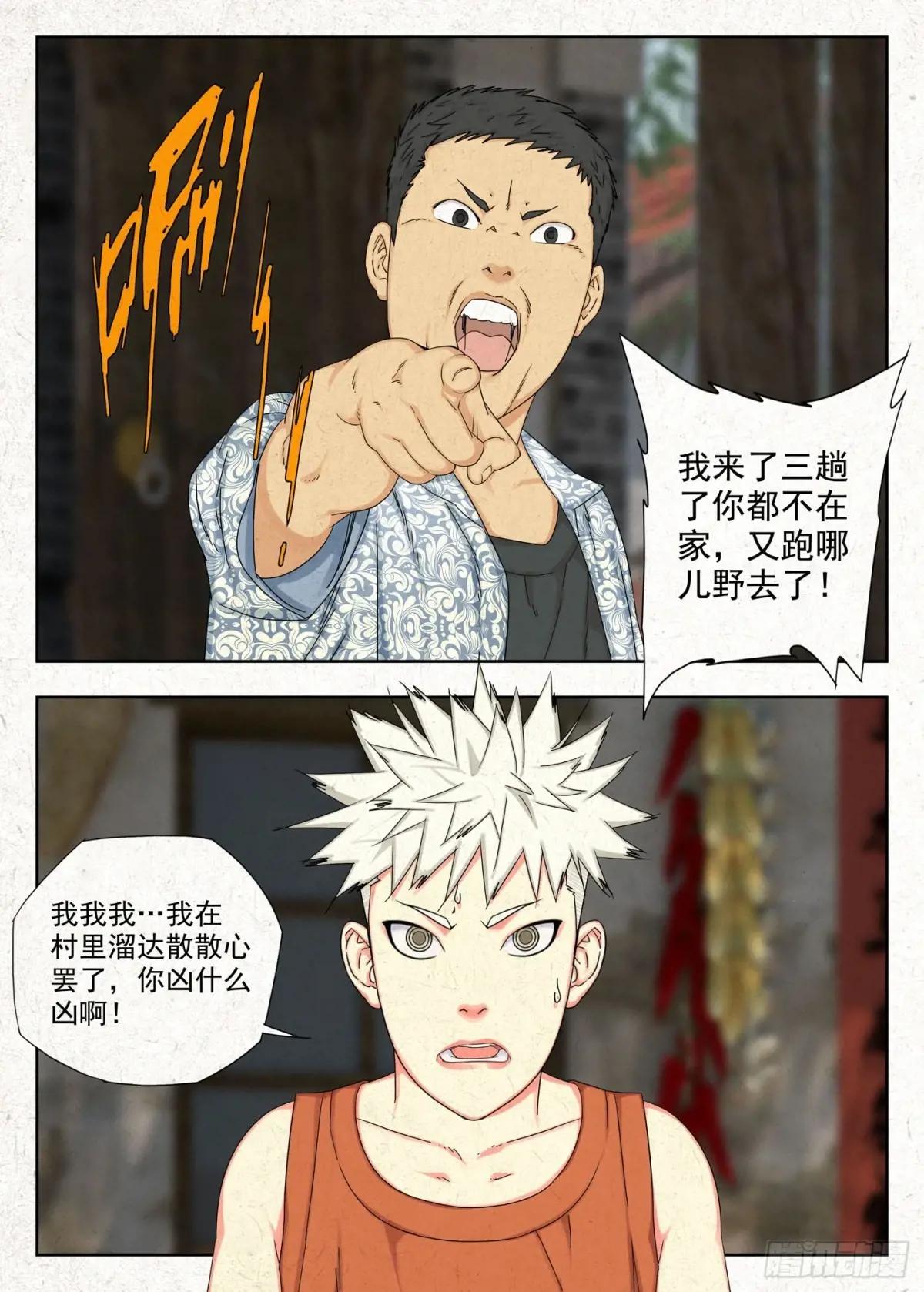空心石 第10页