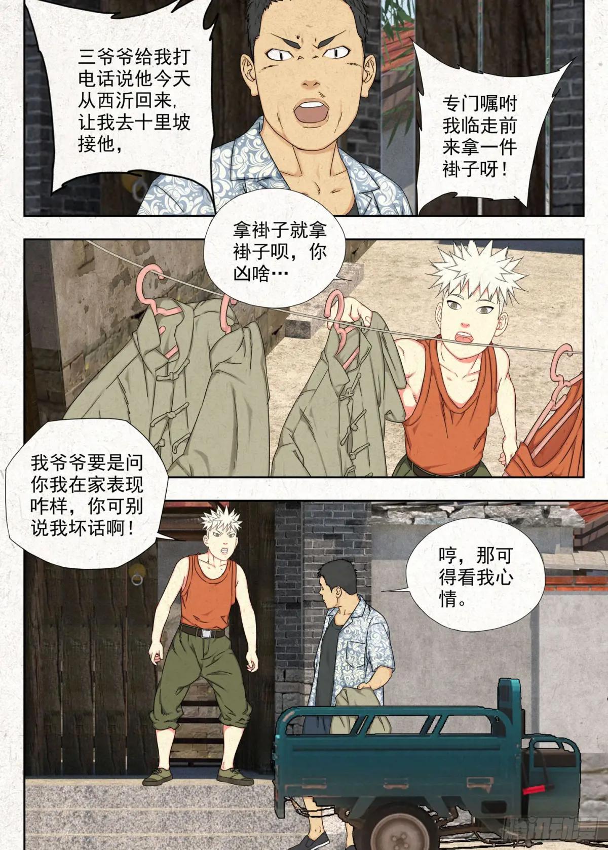 空心石 第11页