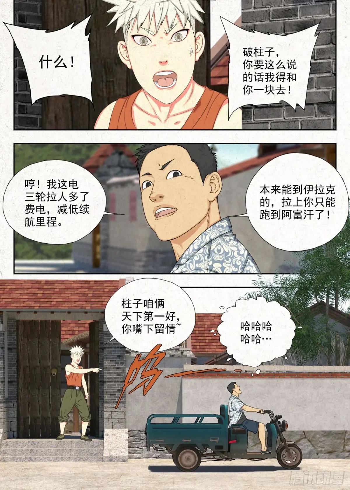 空心石 第12页