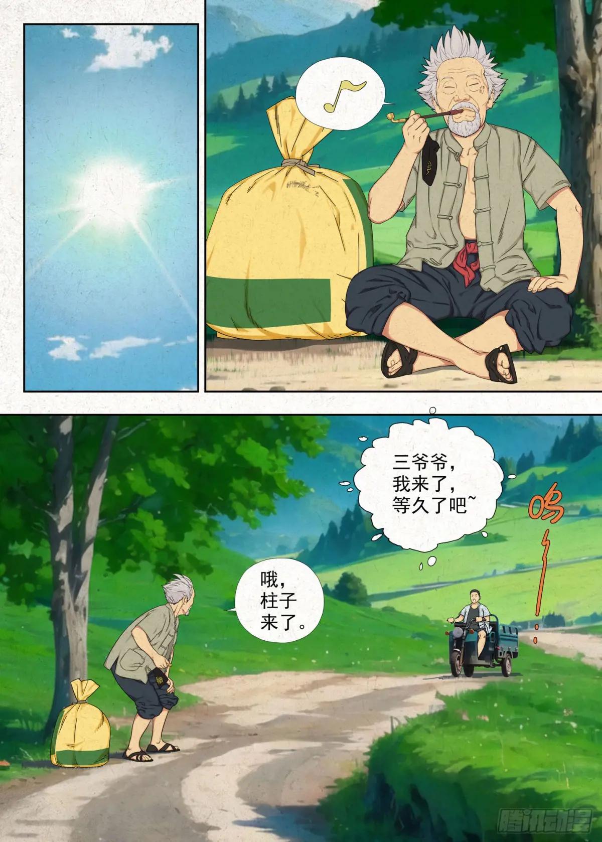 空心石 第13页