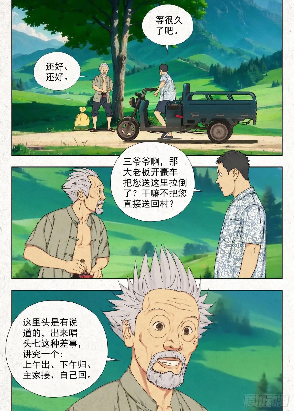 空心石 第14页