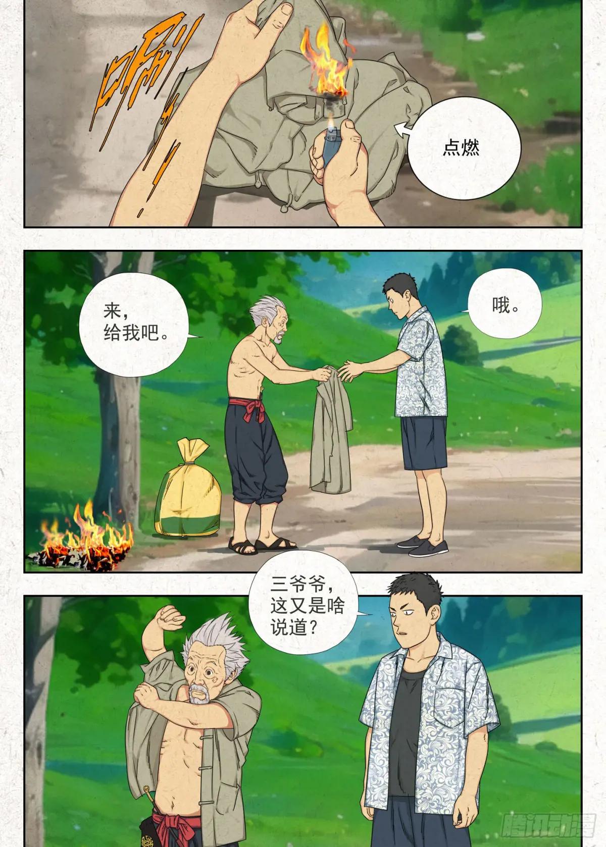 空心石 第16页