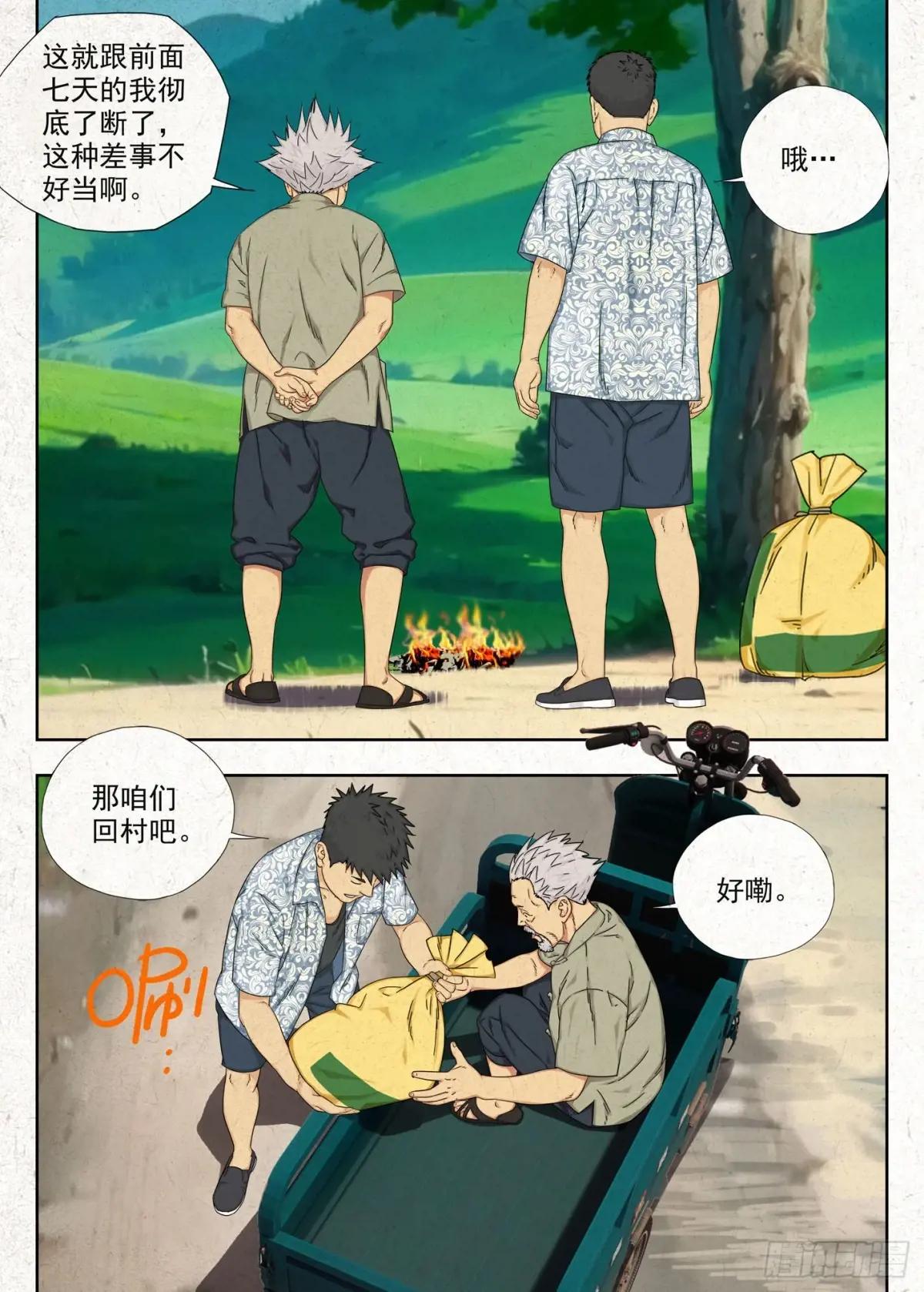 空心石 第17页