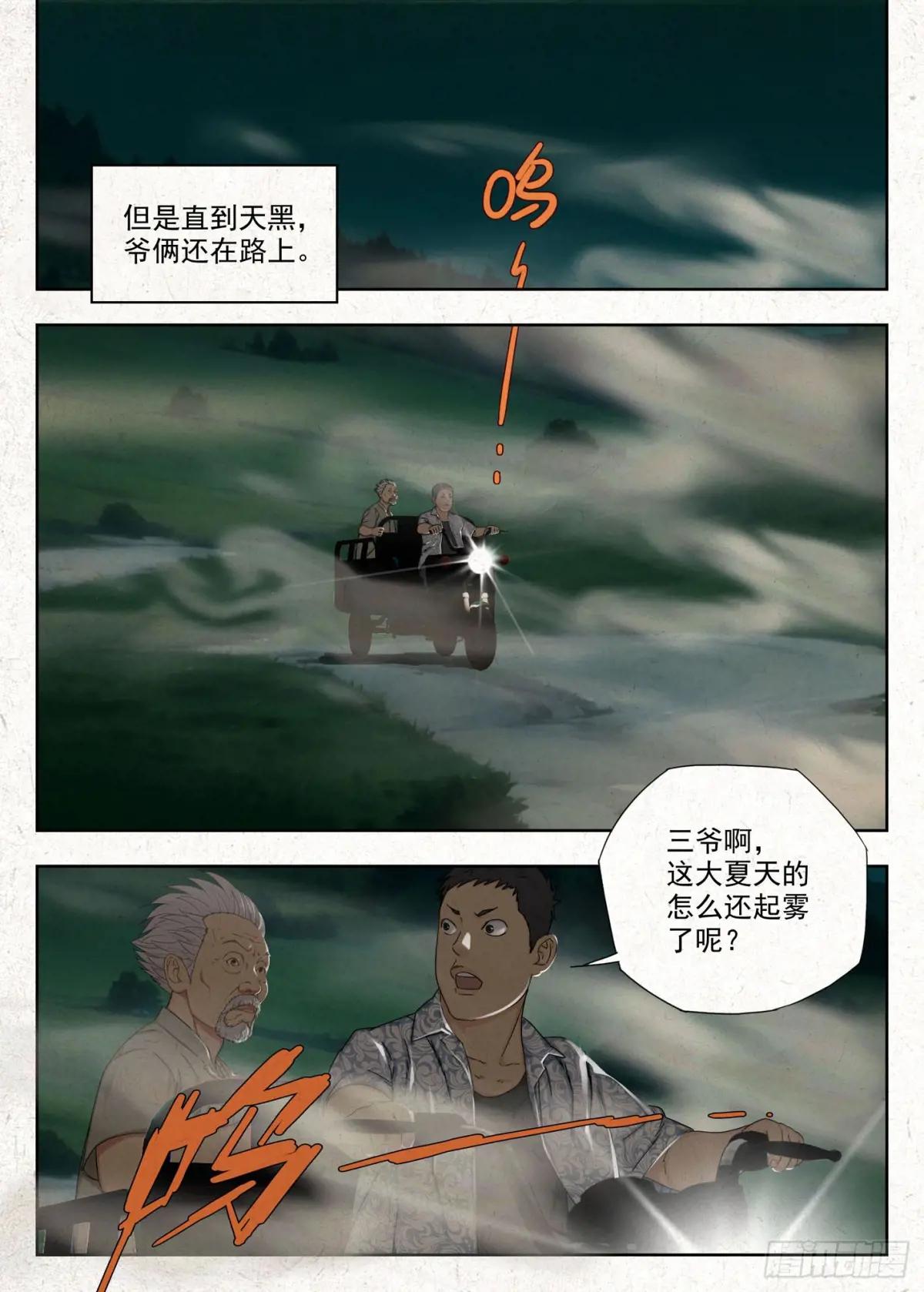 空心石 第20页