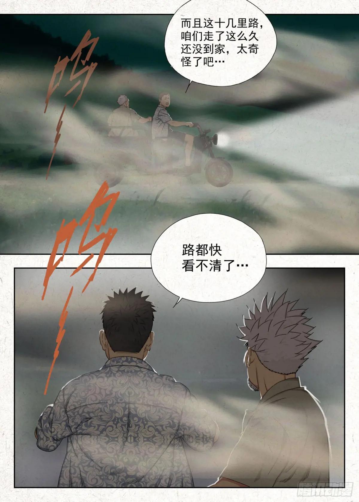 空心石 第21页