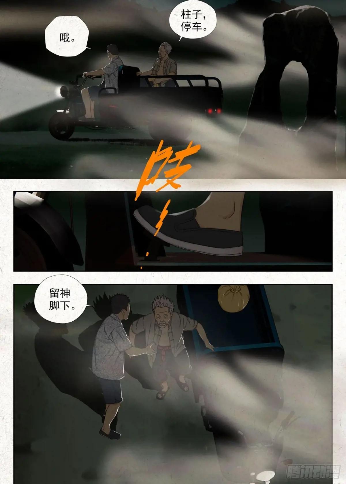 空心石 第22页