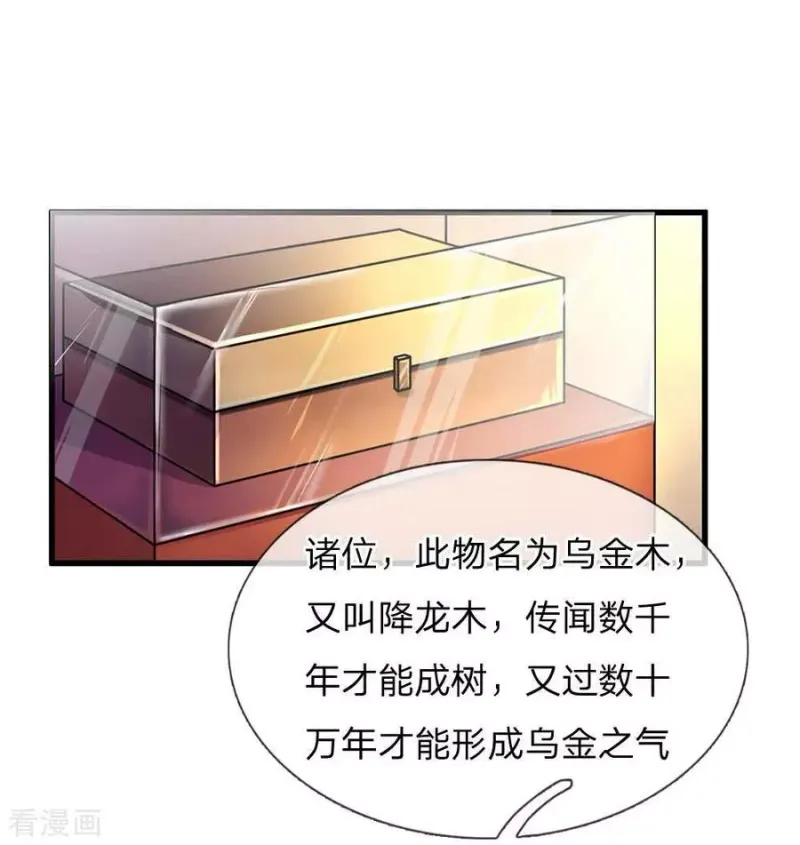 第41话 两女相争，抢着付钱 第5页