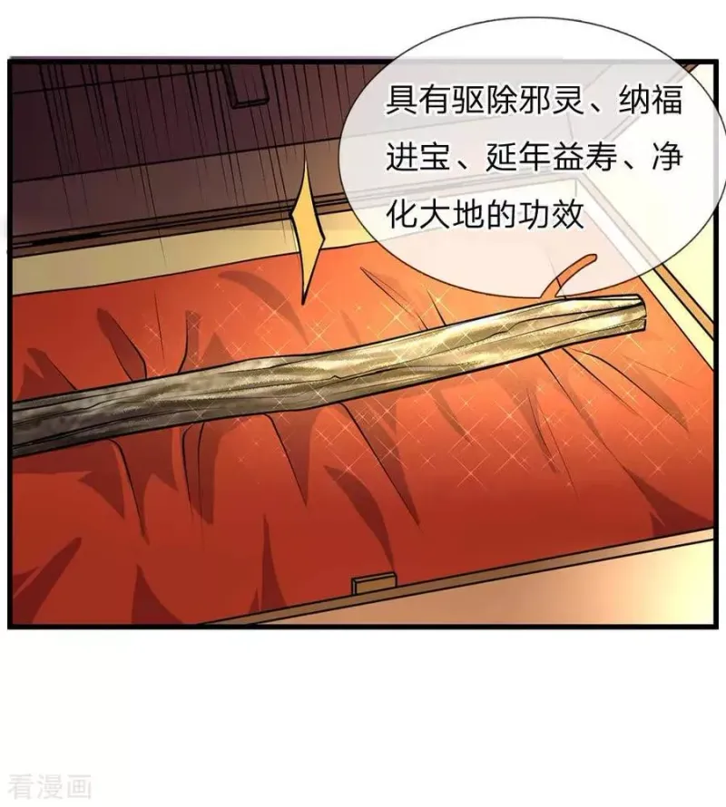 第41话 两女相争，抢着付钱 第6页
