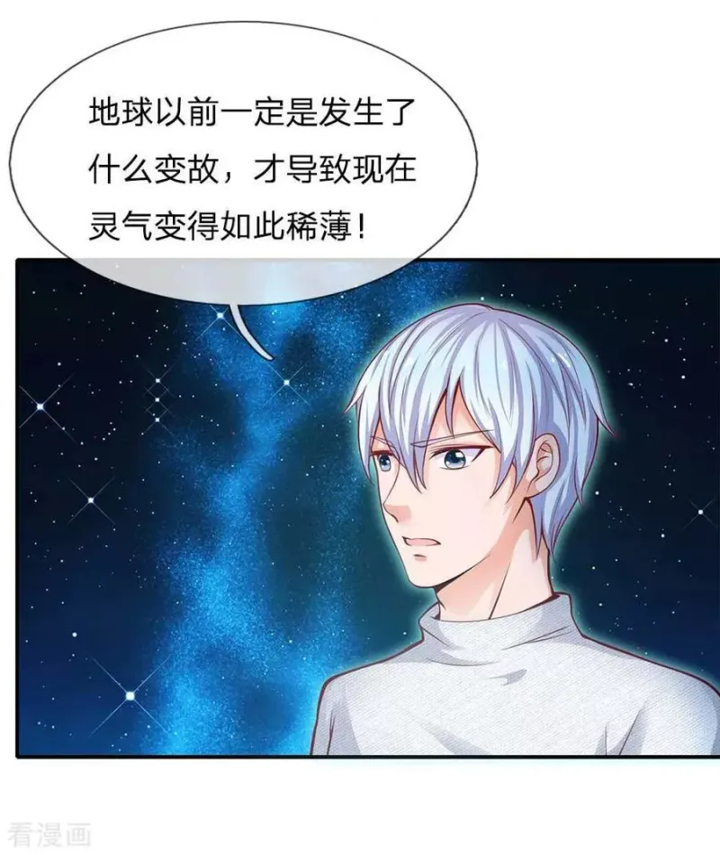 第44话 降龙之木，凤凰之灵 第4页