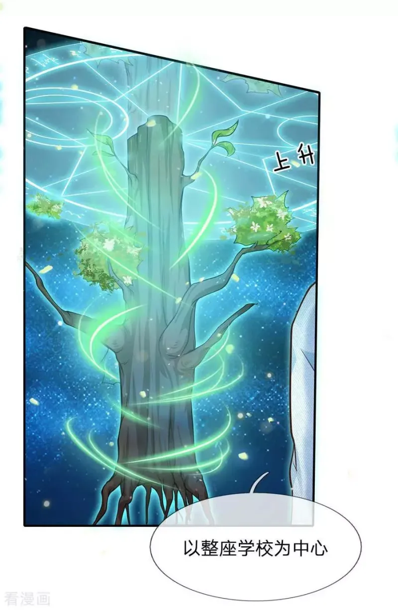第44话 降龙之木，凤凰之灵 第7页