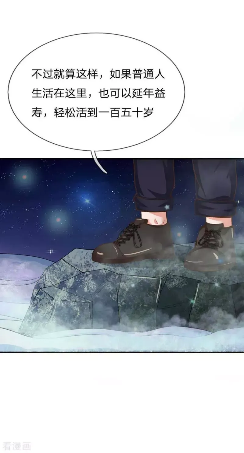 第44话 降龙之木，凤凰之灵 第12页