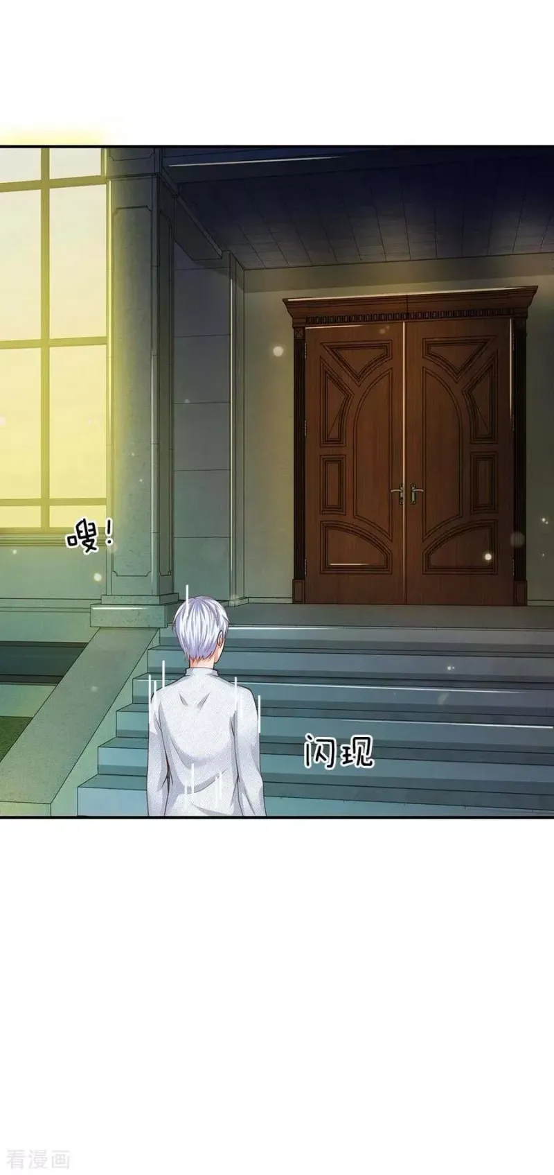 第44话 降龙之木，凤凰之灵 第14页