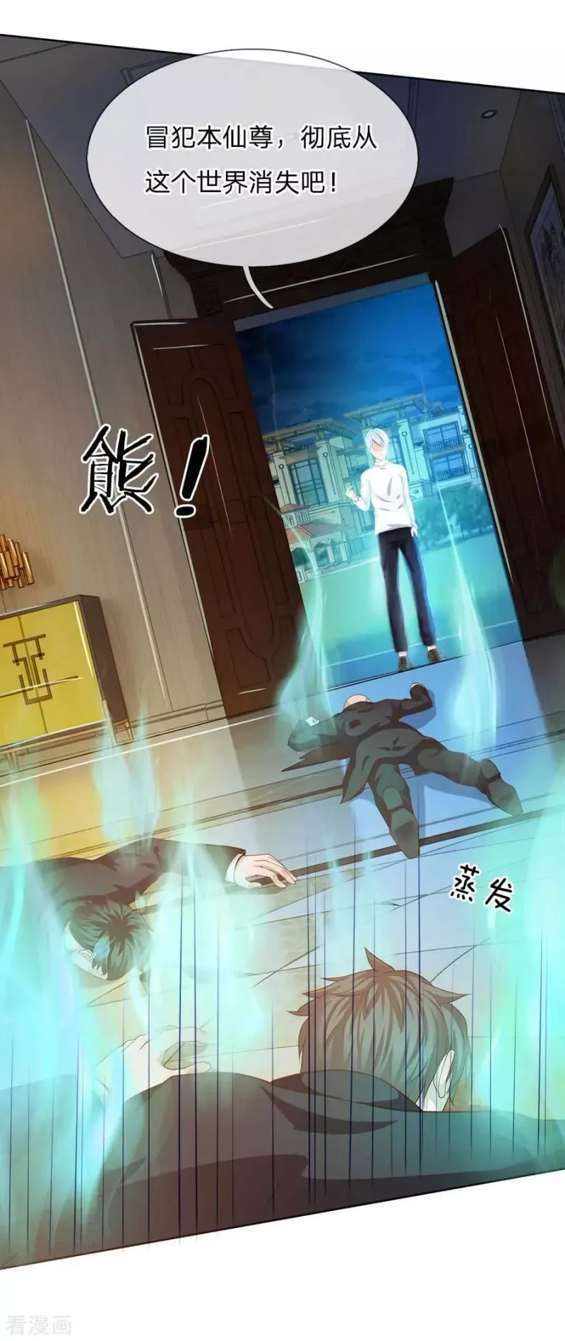 第44话 降龙之木，凤凰之灵 第17页
