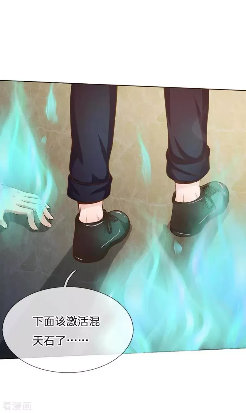 第44话 降龙之木，凤凰之灵 第18页