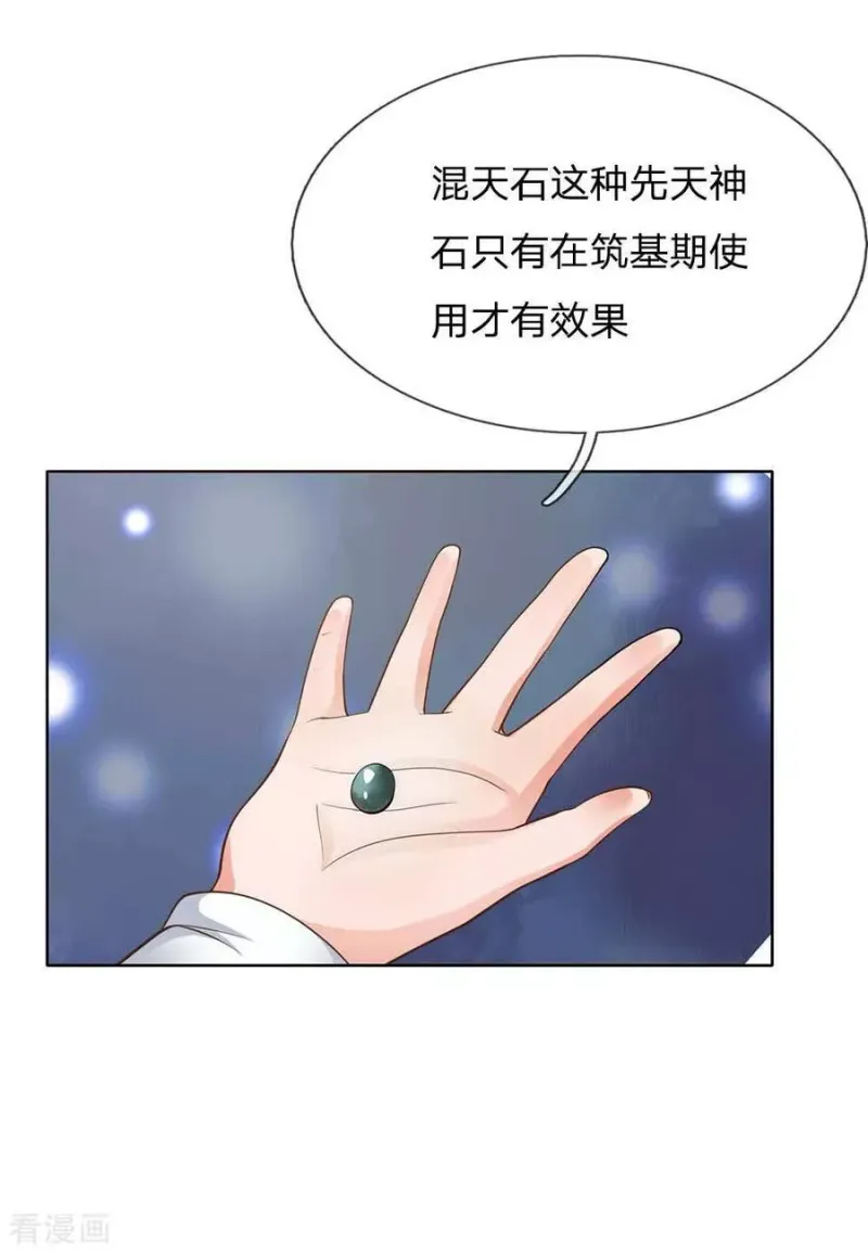 第44话 降龙之木，凤凰之灵 第19页