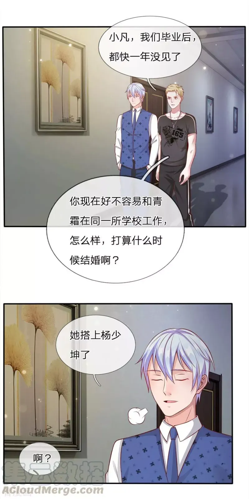 第19话 你我共荣，新敌以立 第1页