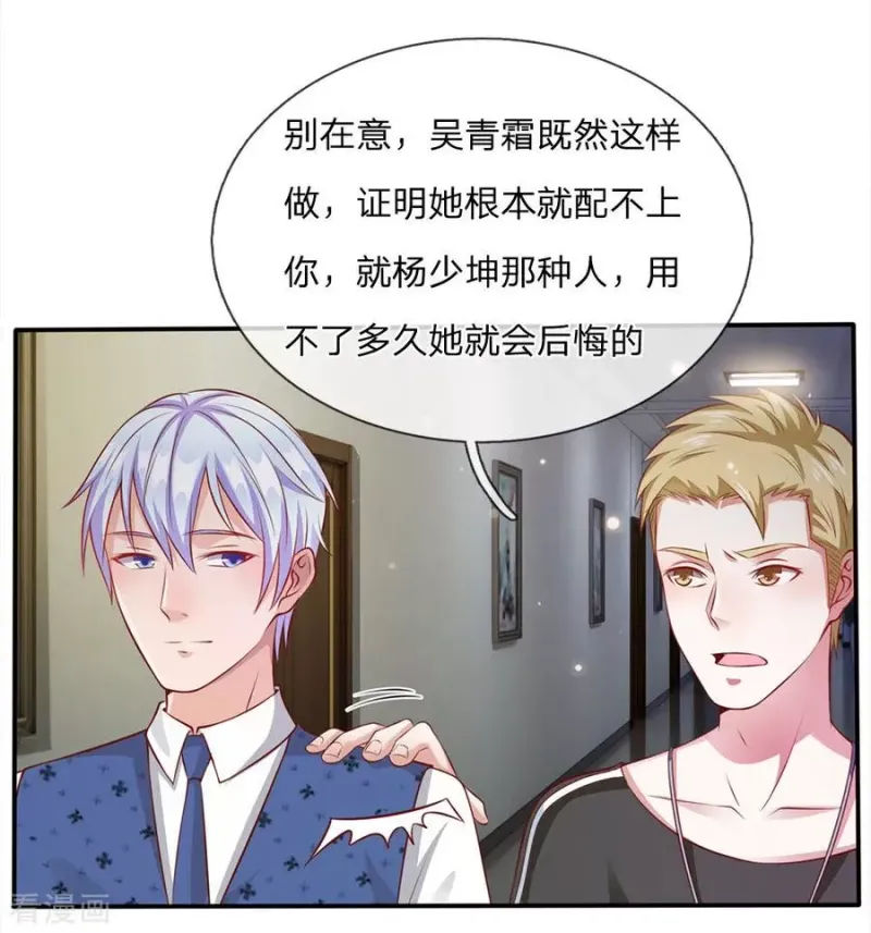 第19话 你我共荣，新敌以立 第2页