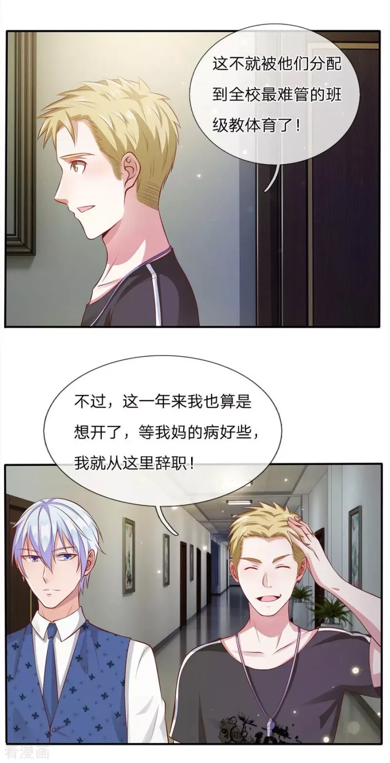 第19话 你我共荣，新敌以立 第4页