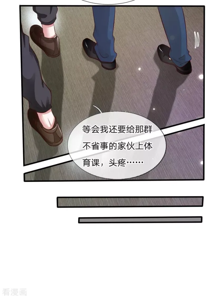 第19话 你我共荣，新敌以立 第9页
