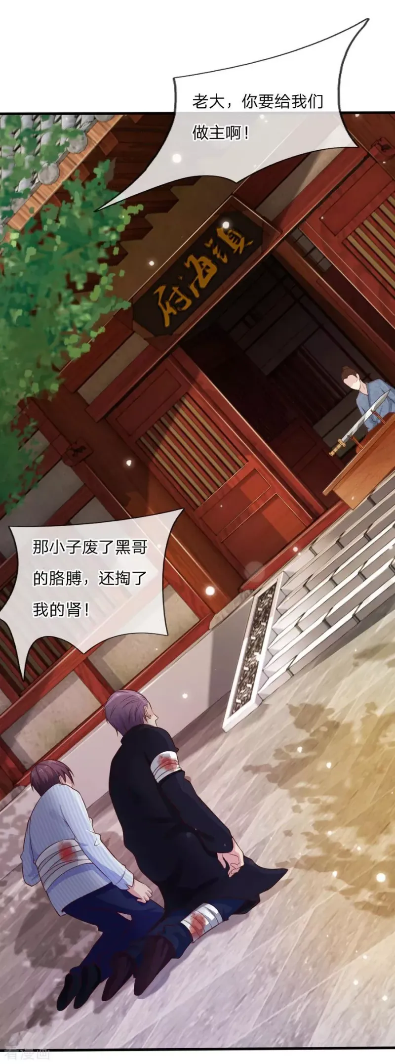 第19话 你我共荣，新敌以立 第10页